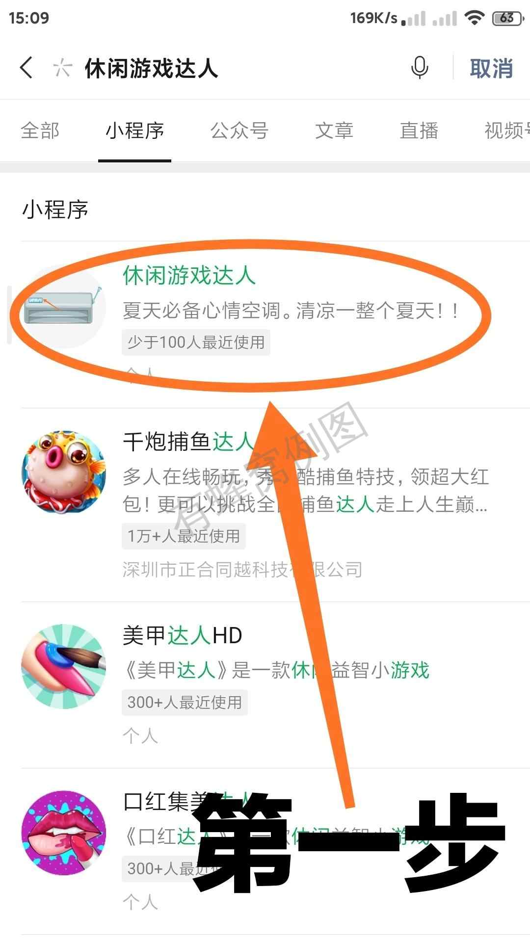 点击 搜索 小米粒的任务 步骤图1
