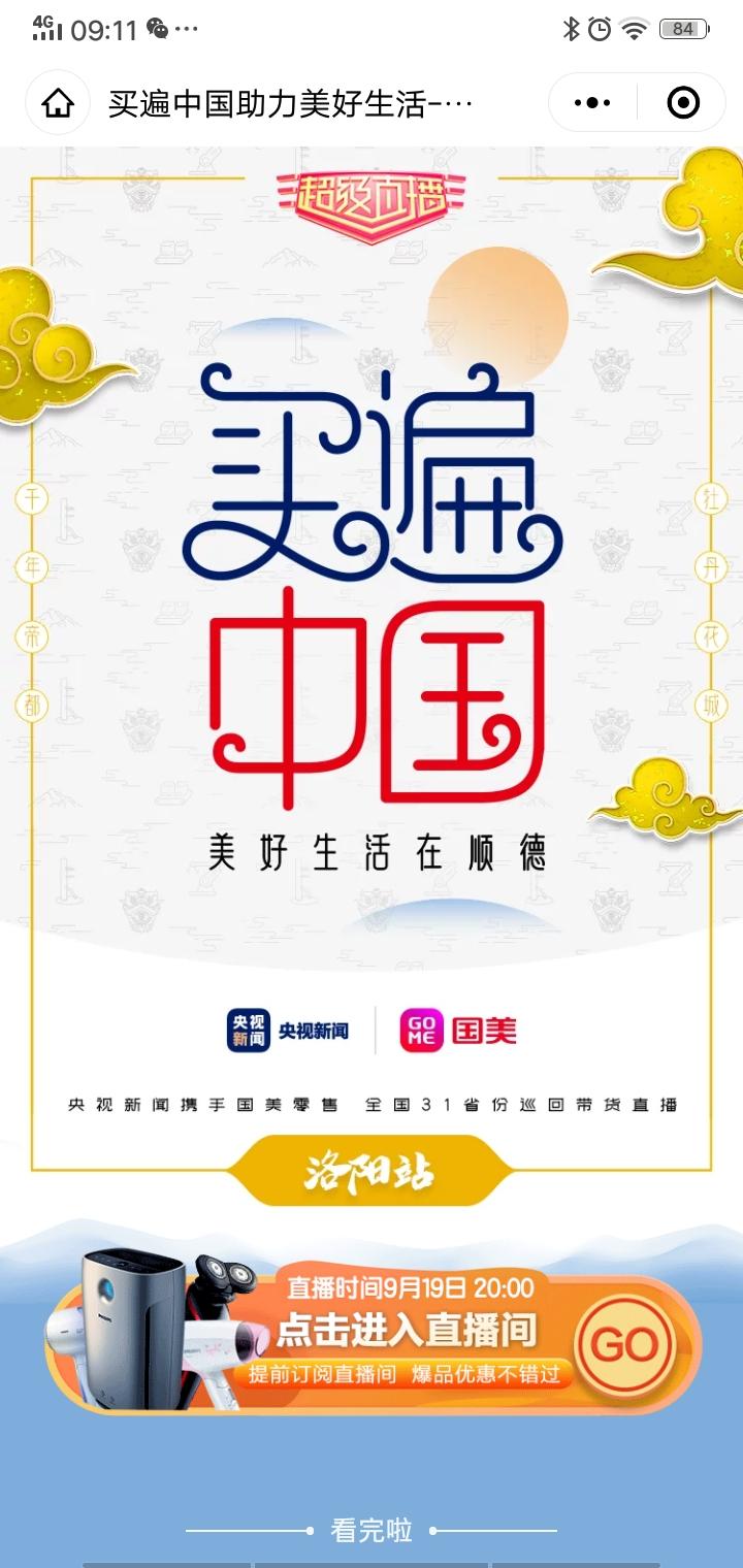 点击 都会好的的任务 步骤图2