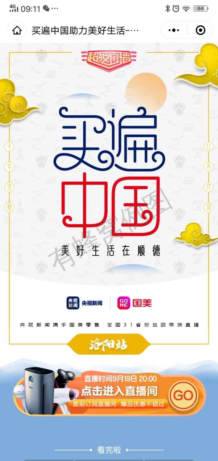 点击 都会好的的任务 步骤图2