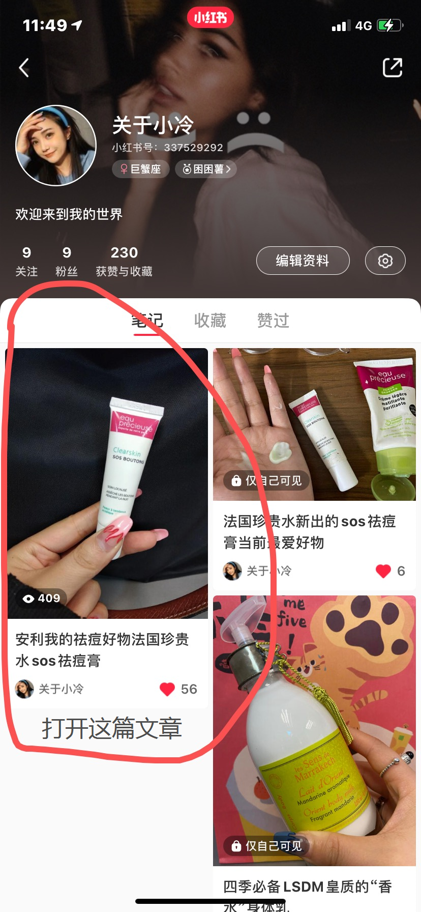 搜索 点赞/收藏 小红书 倩的任务 步骤图3