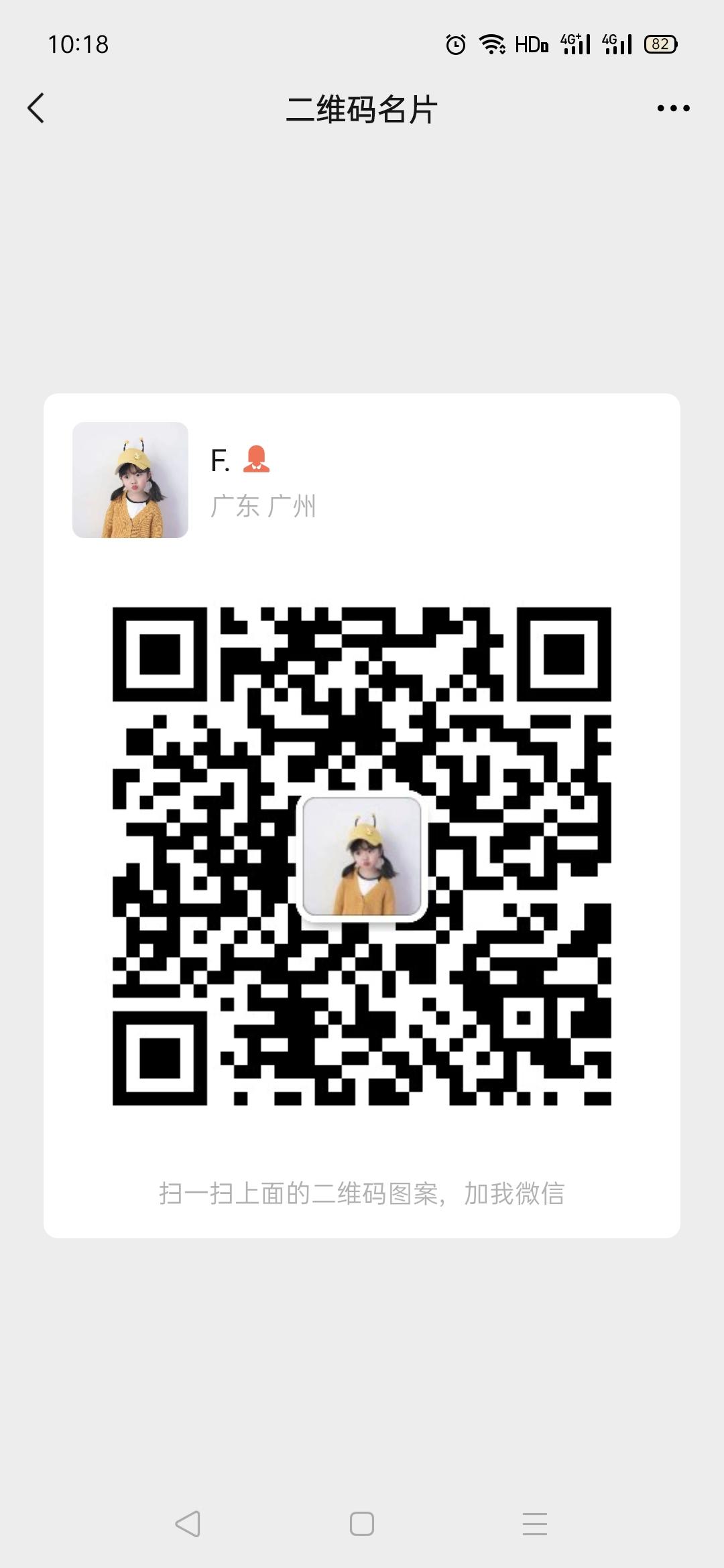 加好友 手机用户173****1840的任务 步骤图1
