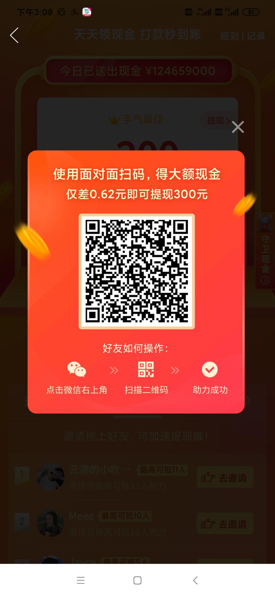 助力 拼多多 拼多多助力 步骤图1