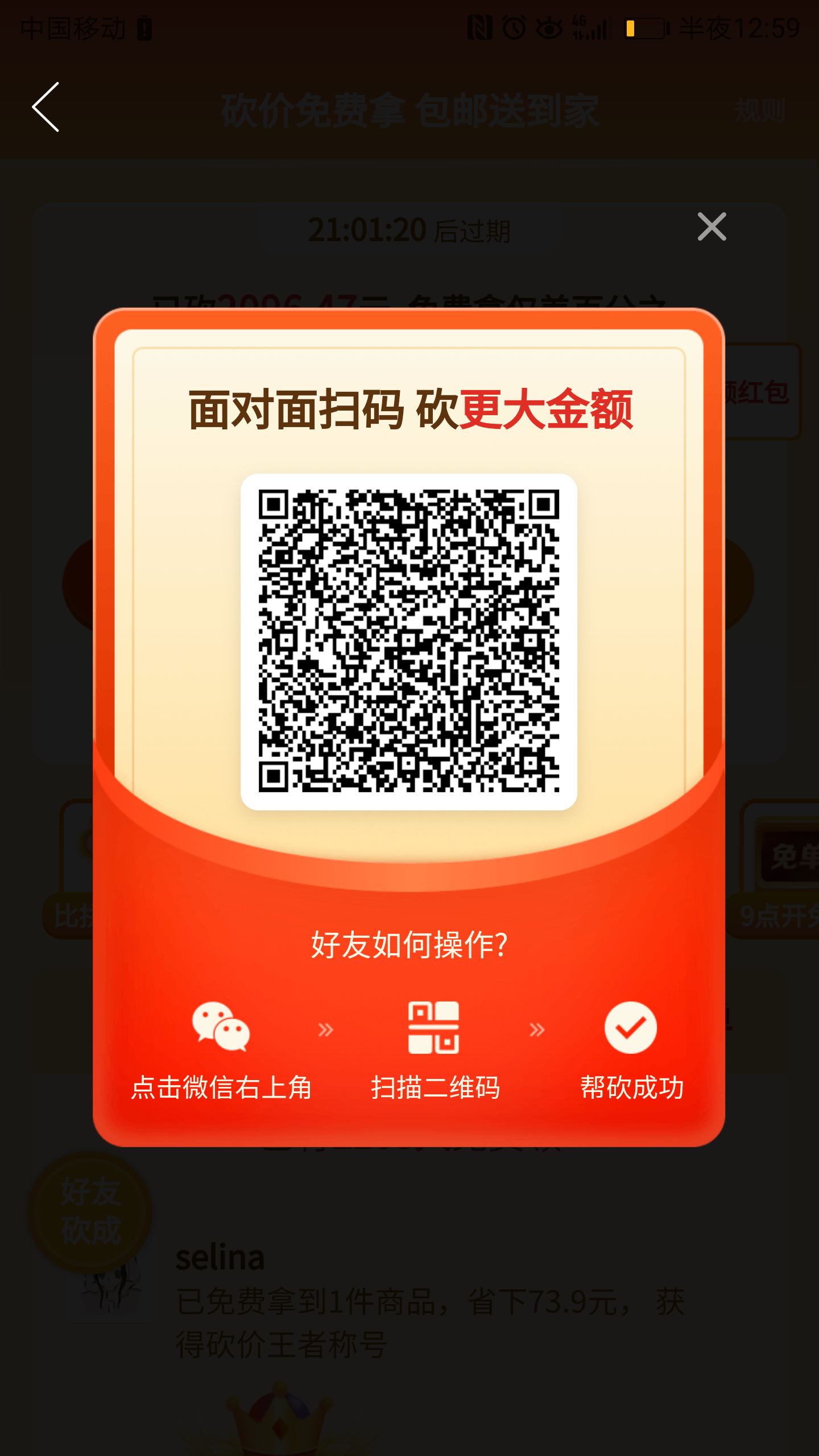 砍价 拼多多 砍价极速审核！ 步骤图1