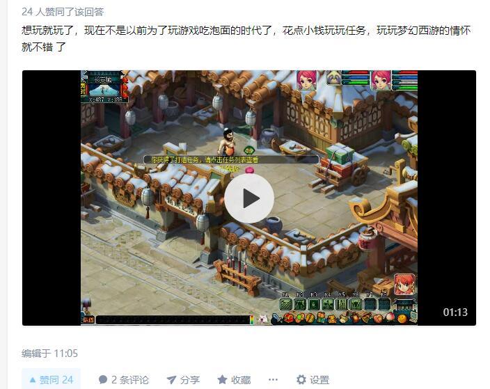 知乎点赞任务 一秒完成 验收样图1
