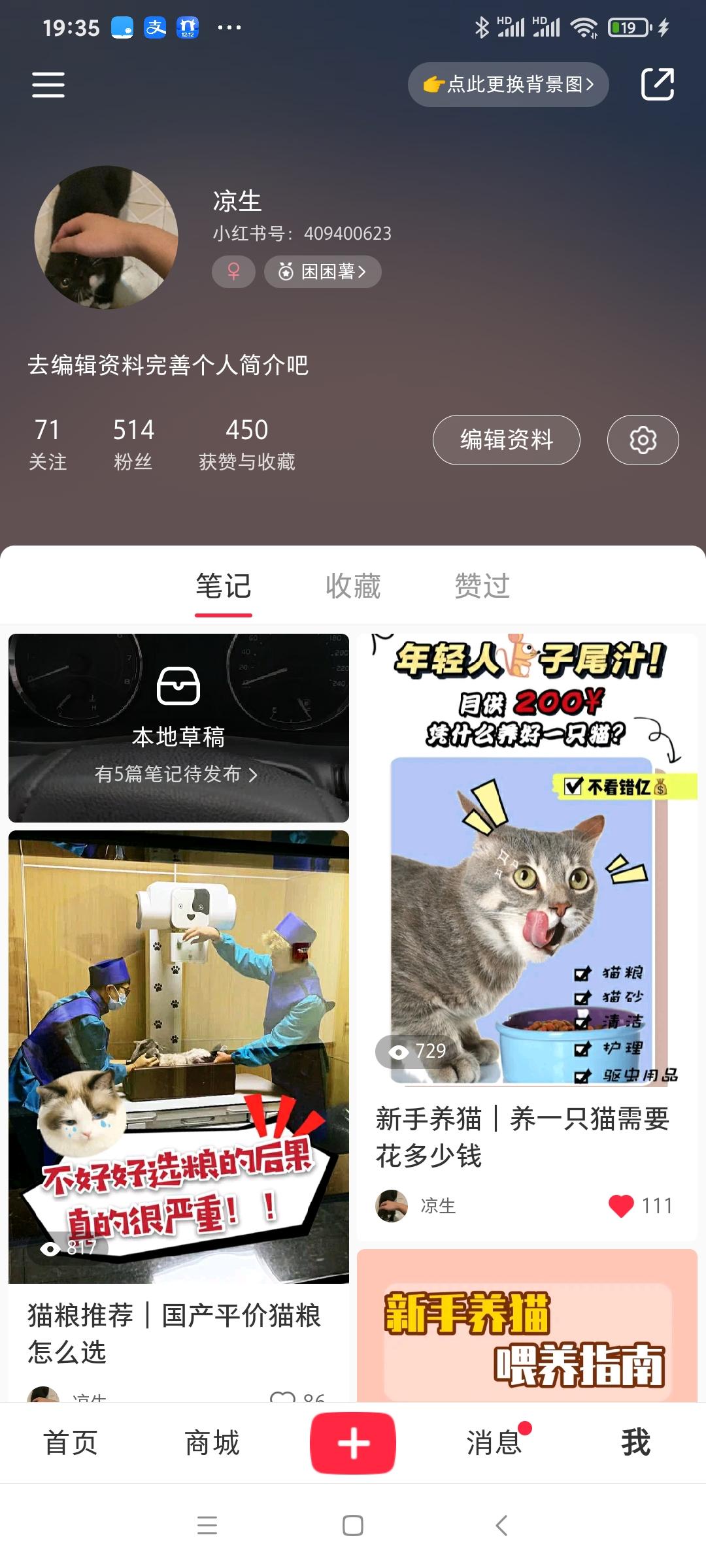 搜索 点赞/收藏 评论 小红书 小红书点赞简单 步骤图4