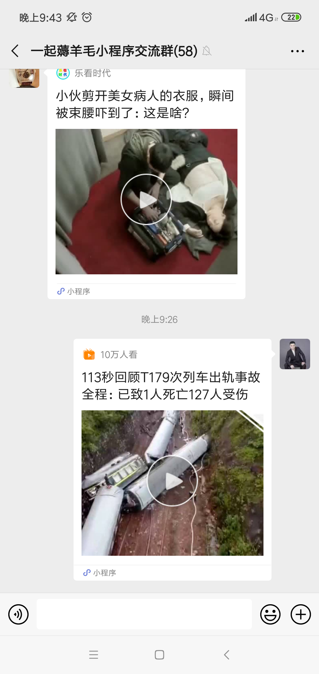 微信群转发任务 验收样图1