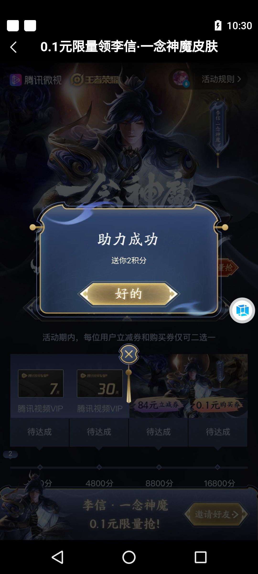 腾讯微视助力，只需3步 步骤图3