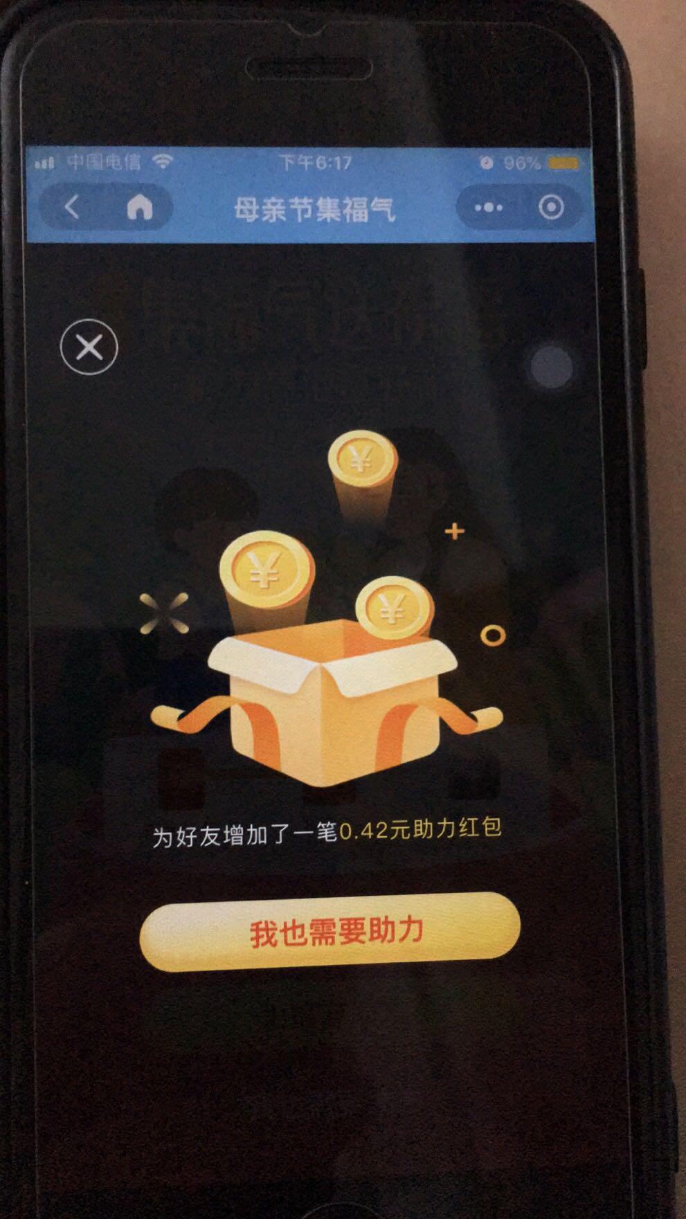 J的砍价任务 步骤图1