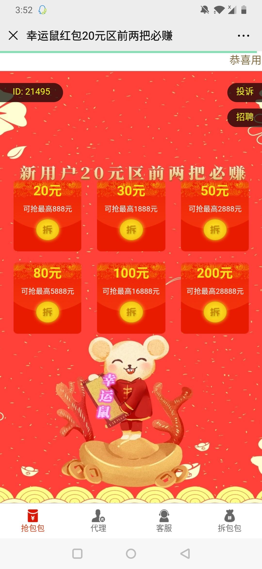 扫码就过 验收样图1