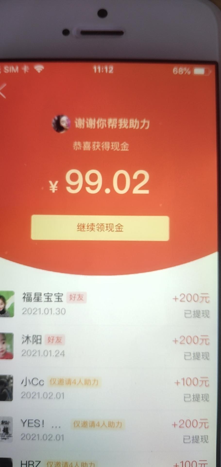 待分类 简单的幸福的任务 验收样图1