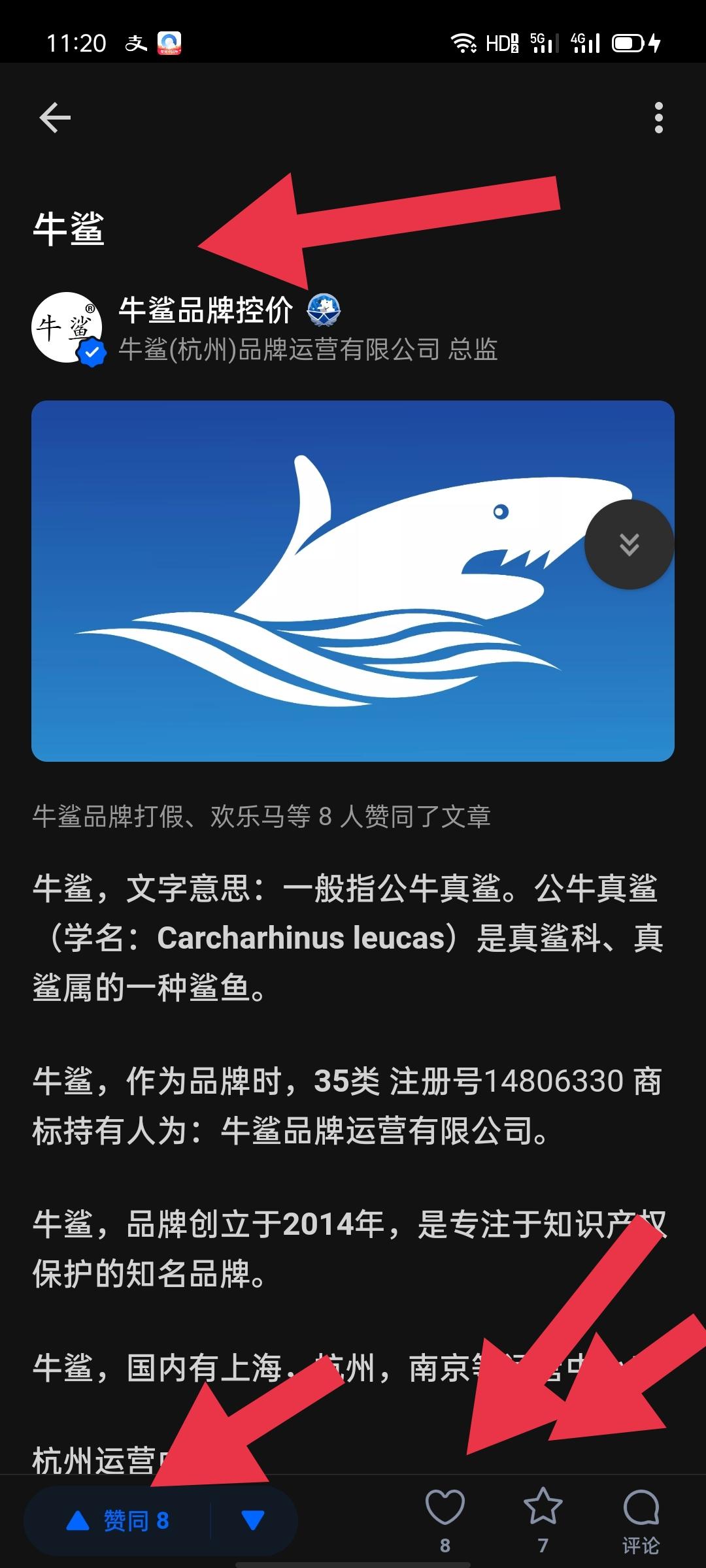 待分类 知乎收藏喜欢赞同任 步骤图1