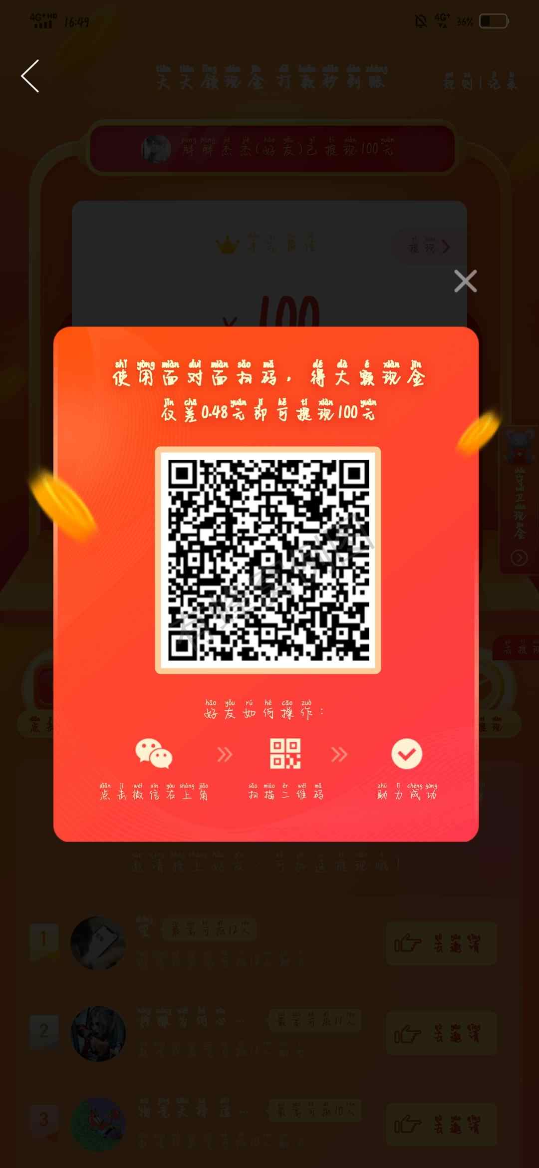 助力 拼多多 拼西西采红包 步骤图1