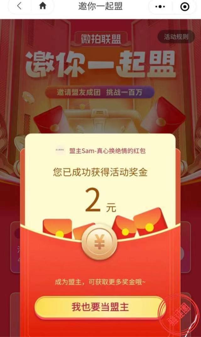 助力 简单助力就行 验收样图1