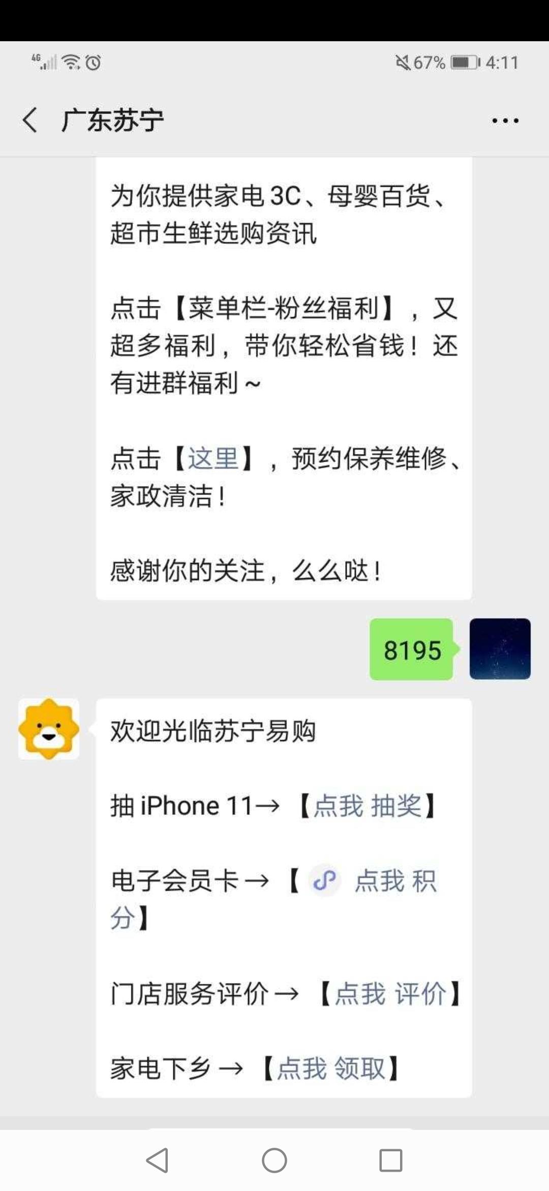午后的关注任务 验收样图1