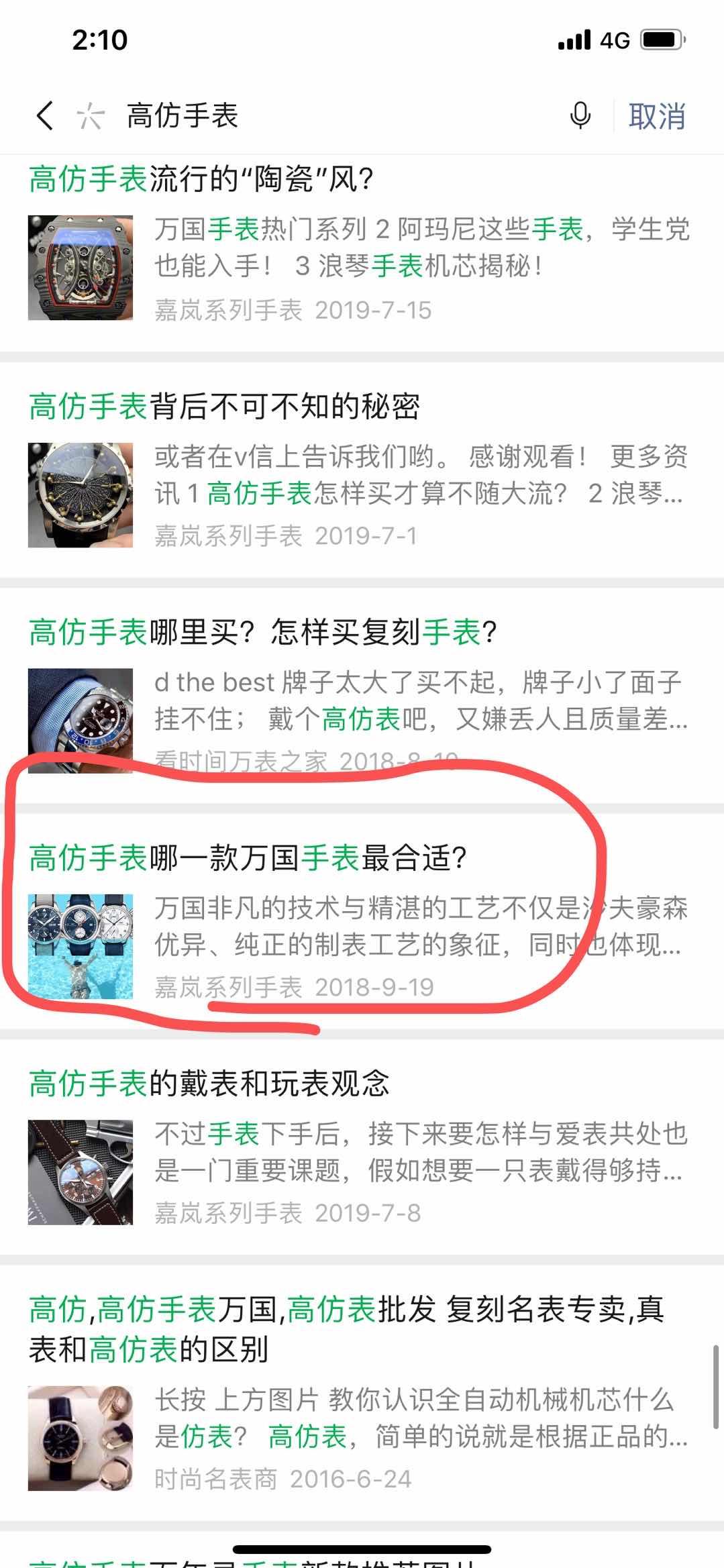高表 验收样图1
