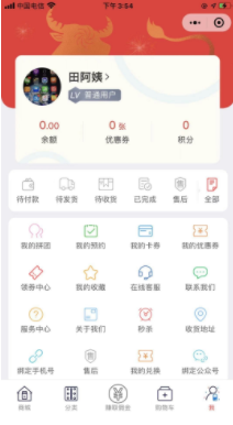 点击 微信授权 半山医药授权 验收样图1