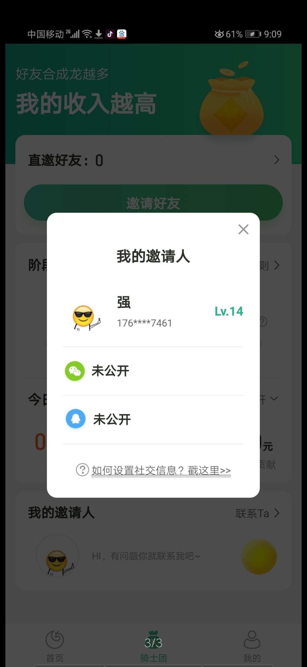 养龙赚钱简单秒过 验收样图3