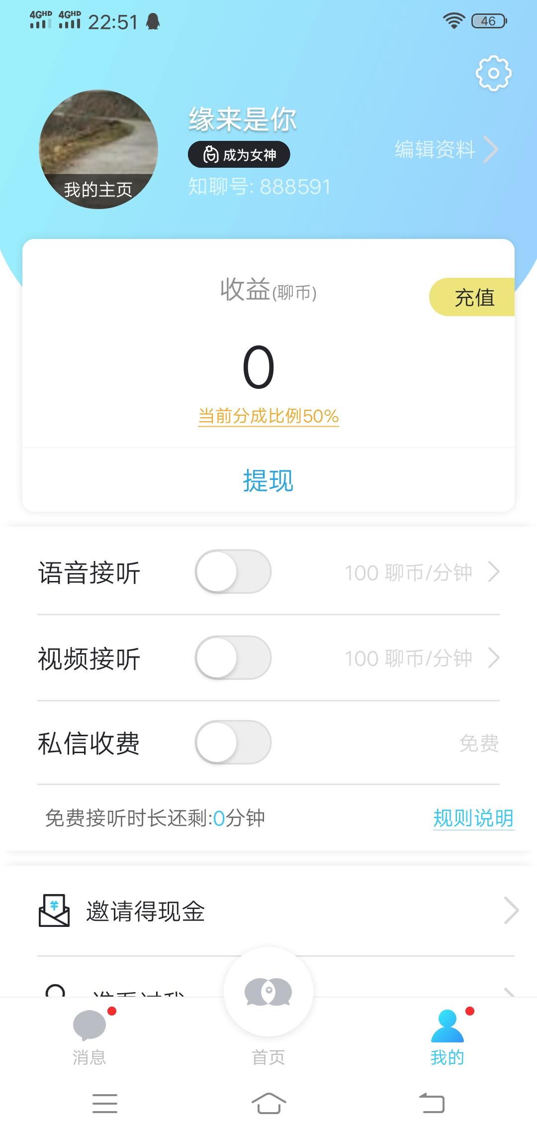 谭军的关注任务 验收样图1