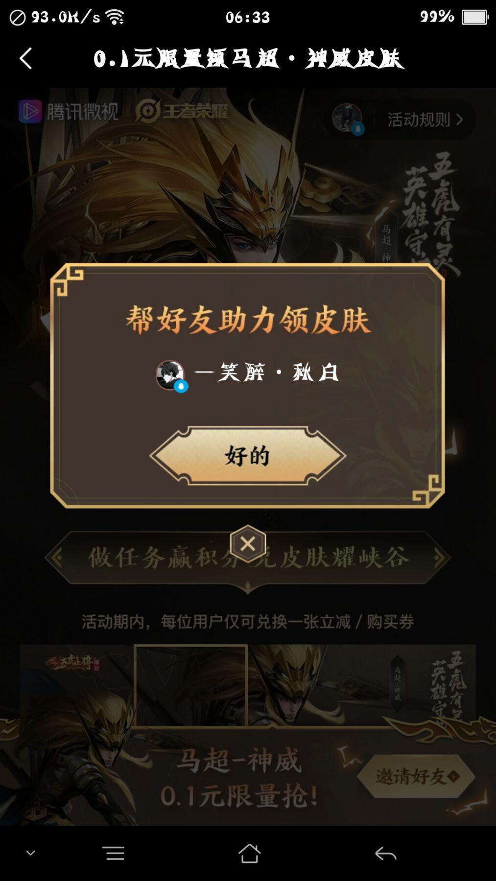 我都在哪呢？的点击任务 验收样图1