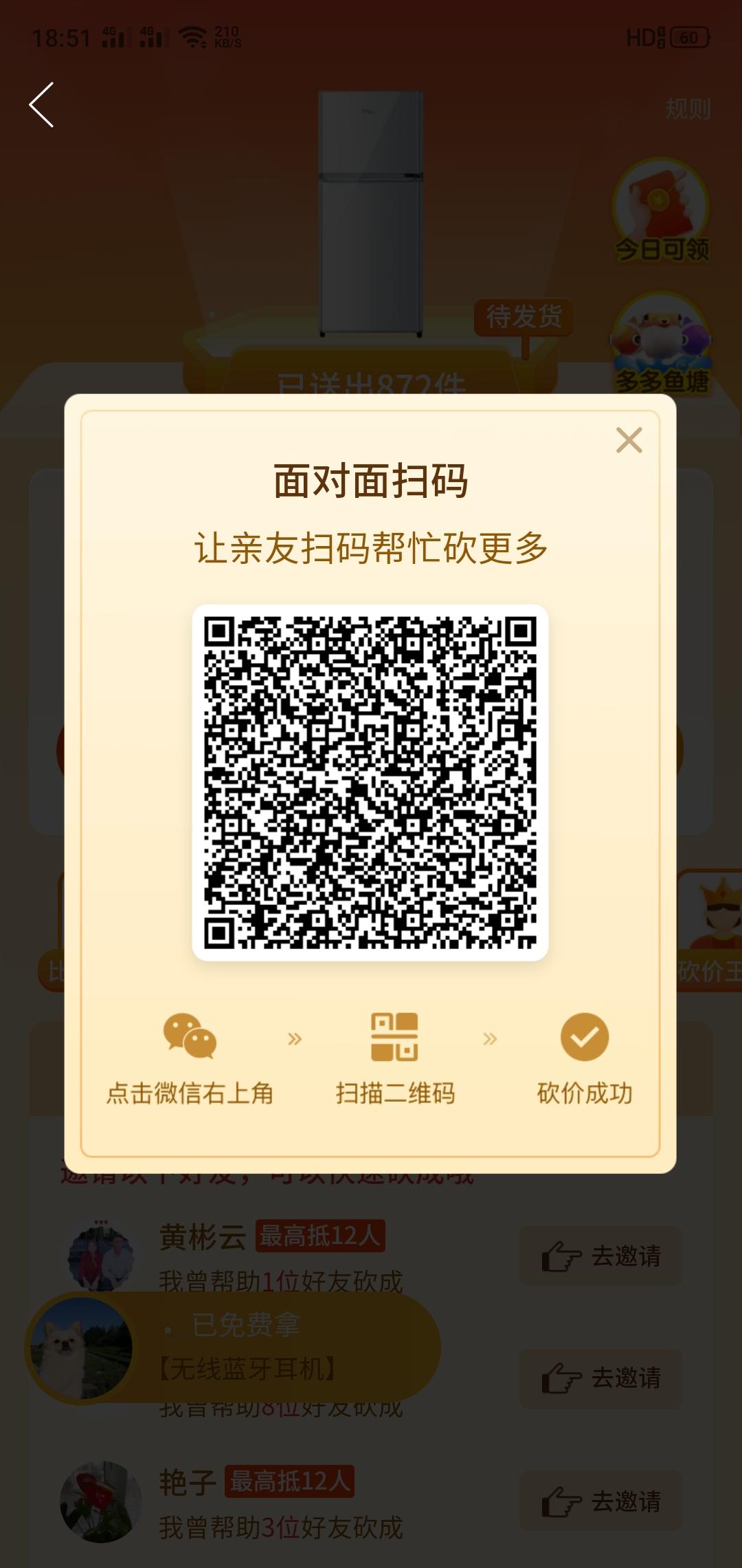 大宝贝的砍价任务 步骤图1