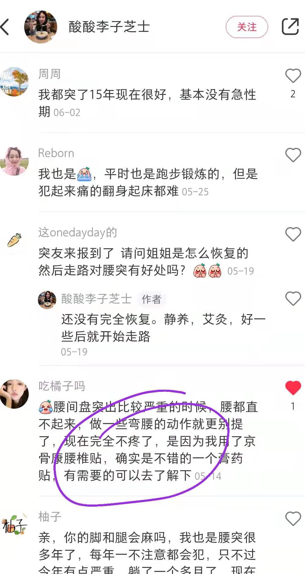 小红书 小红书点赞的任务 步骤图1