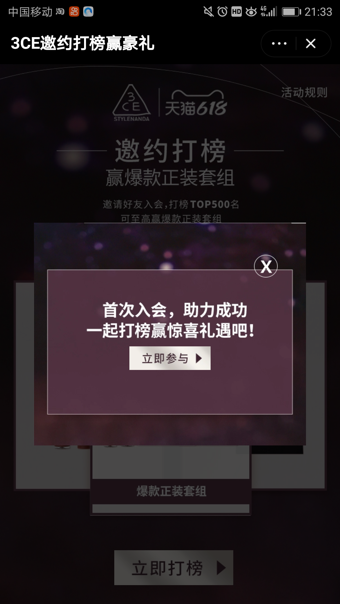 助力 Poison的任务 验收样图1