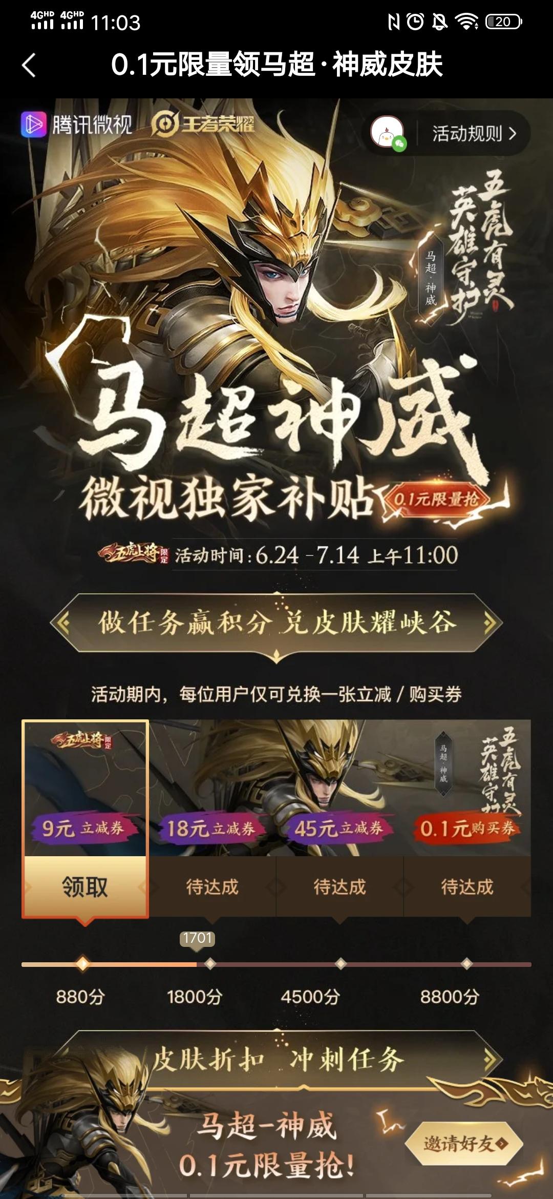 微视任务要新人 验收样图2