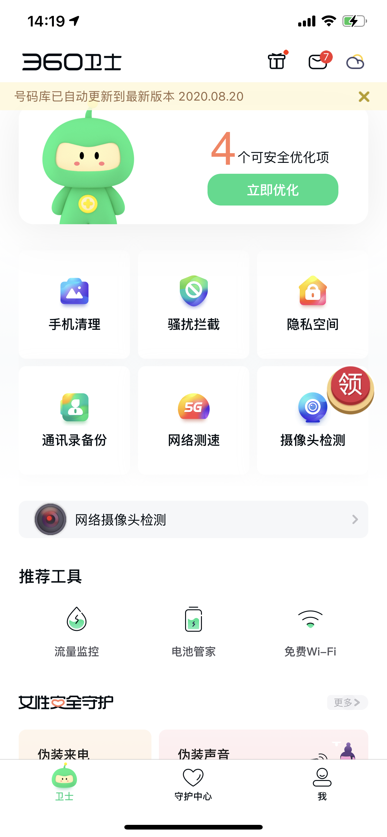 下载 盐开水的任务 验收样图1