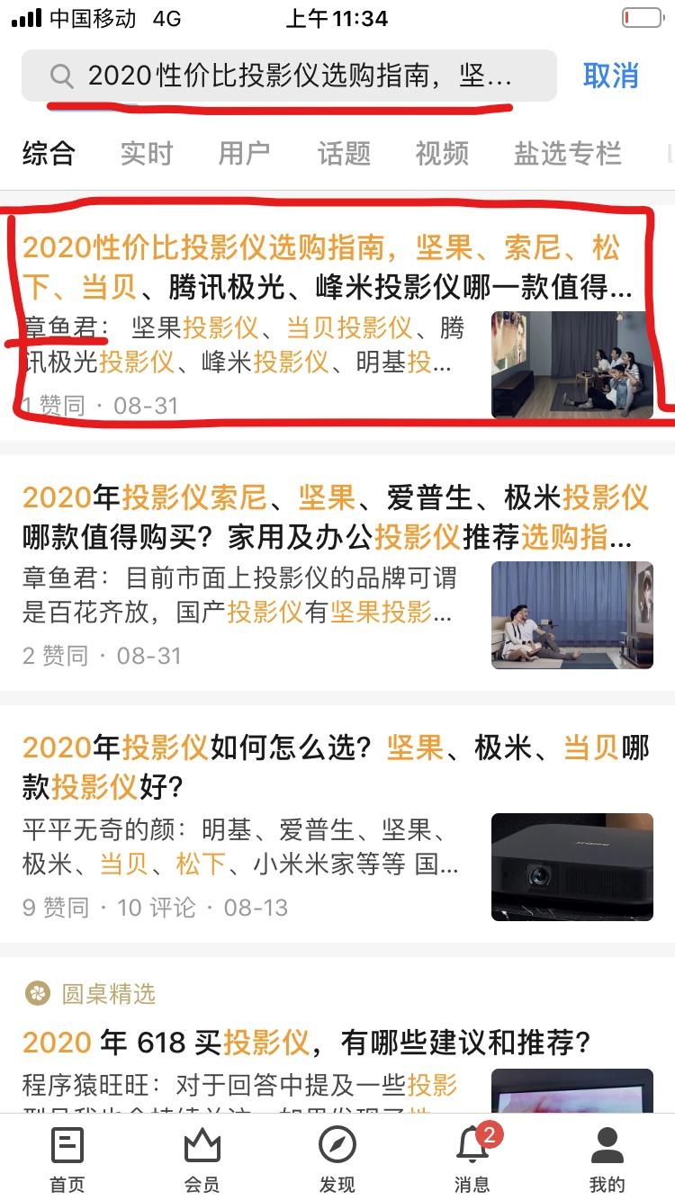 搜索 点赞/收藏 知乎 知乎点赞任务（简单易做，注意任务验收要求） 步骤图1