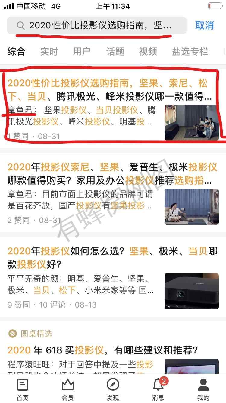 搜索 点赞/收藏 知乎 知乎点赞任务(简单易做,注意任务验收要求) 步骤图1