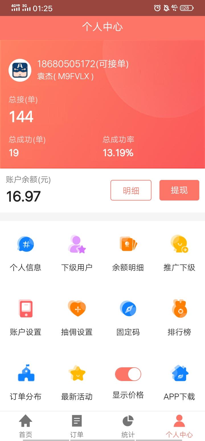 下载软件去扫码吧 验收样图1