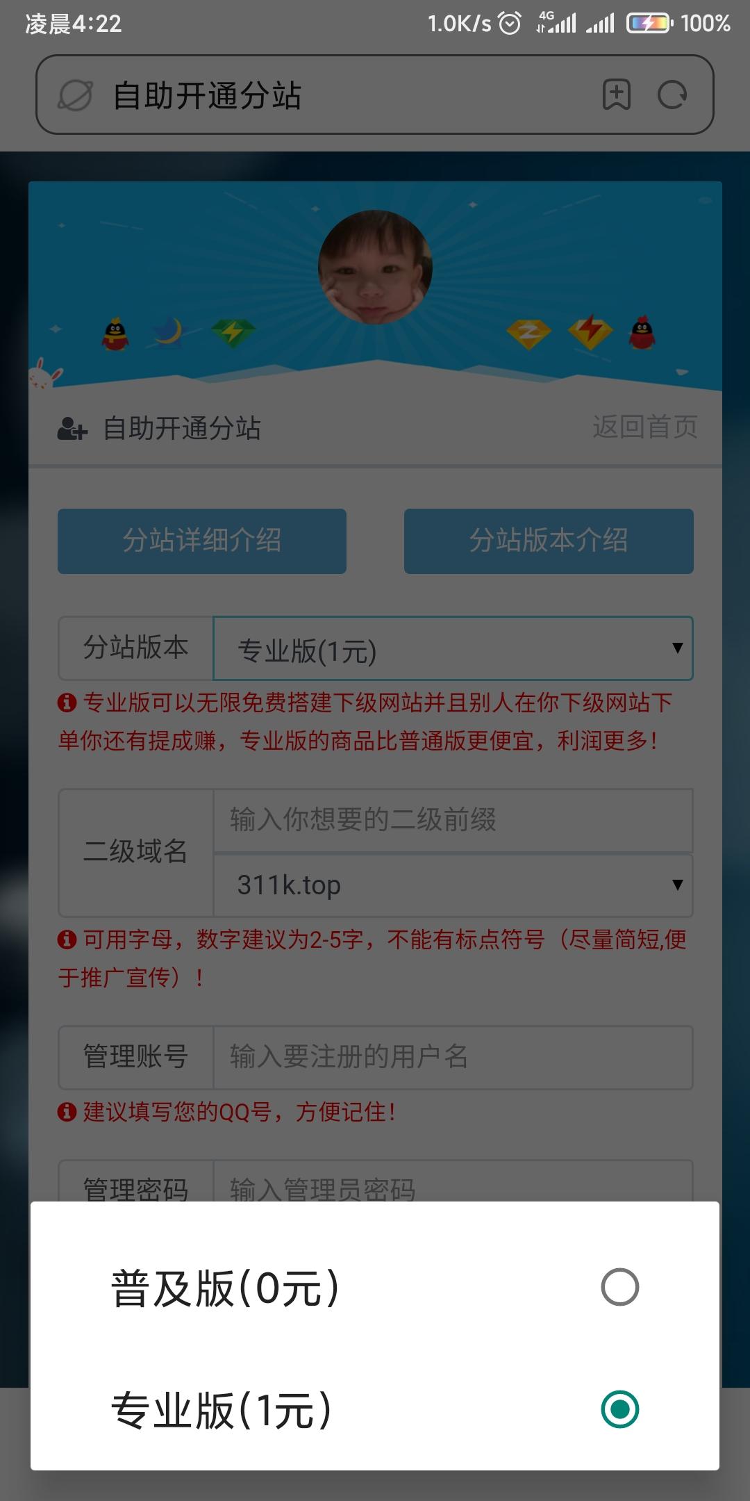 青青子衿的自由任务 步骤图1