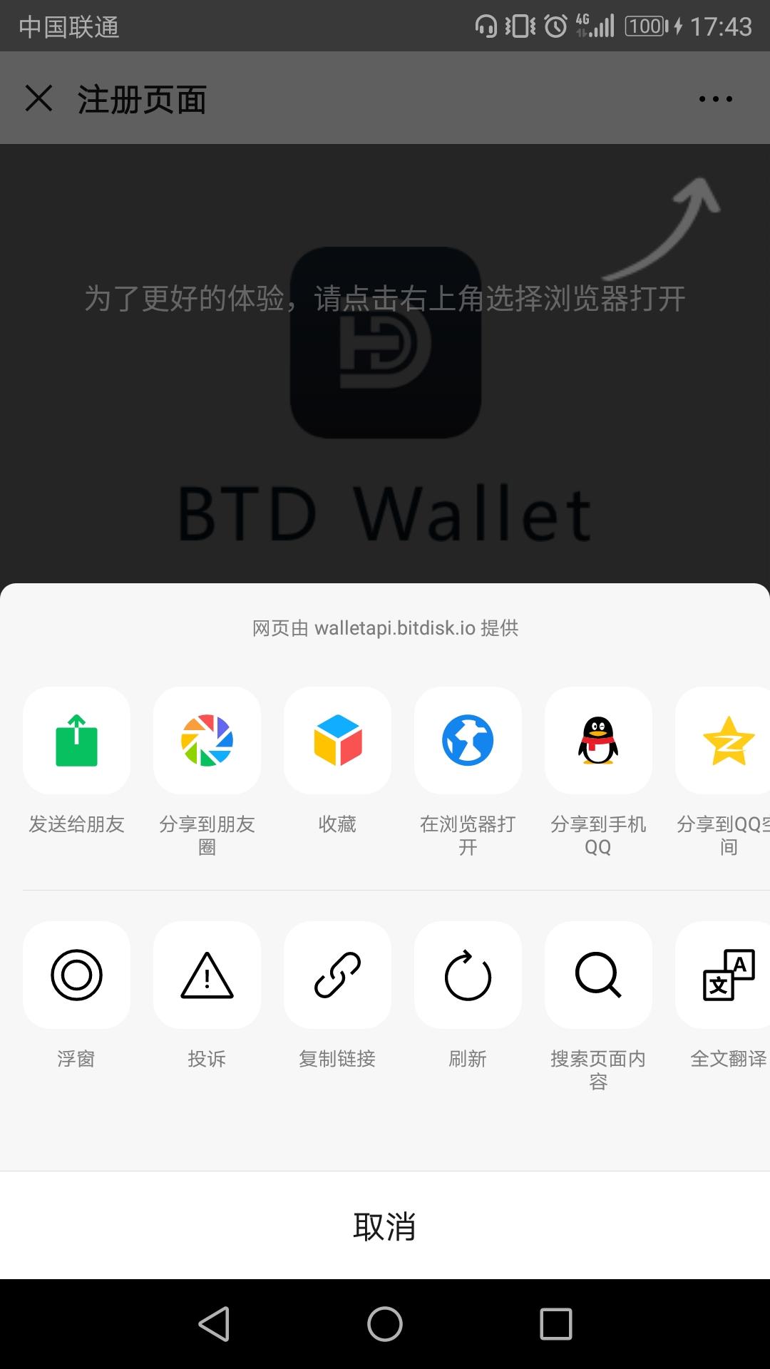 新一代BTC，现在圈地。3元一个，送105个。 步骤图1