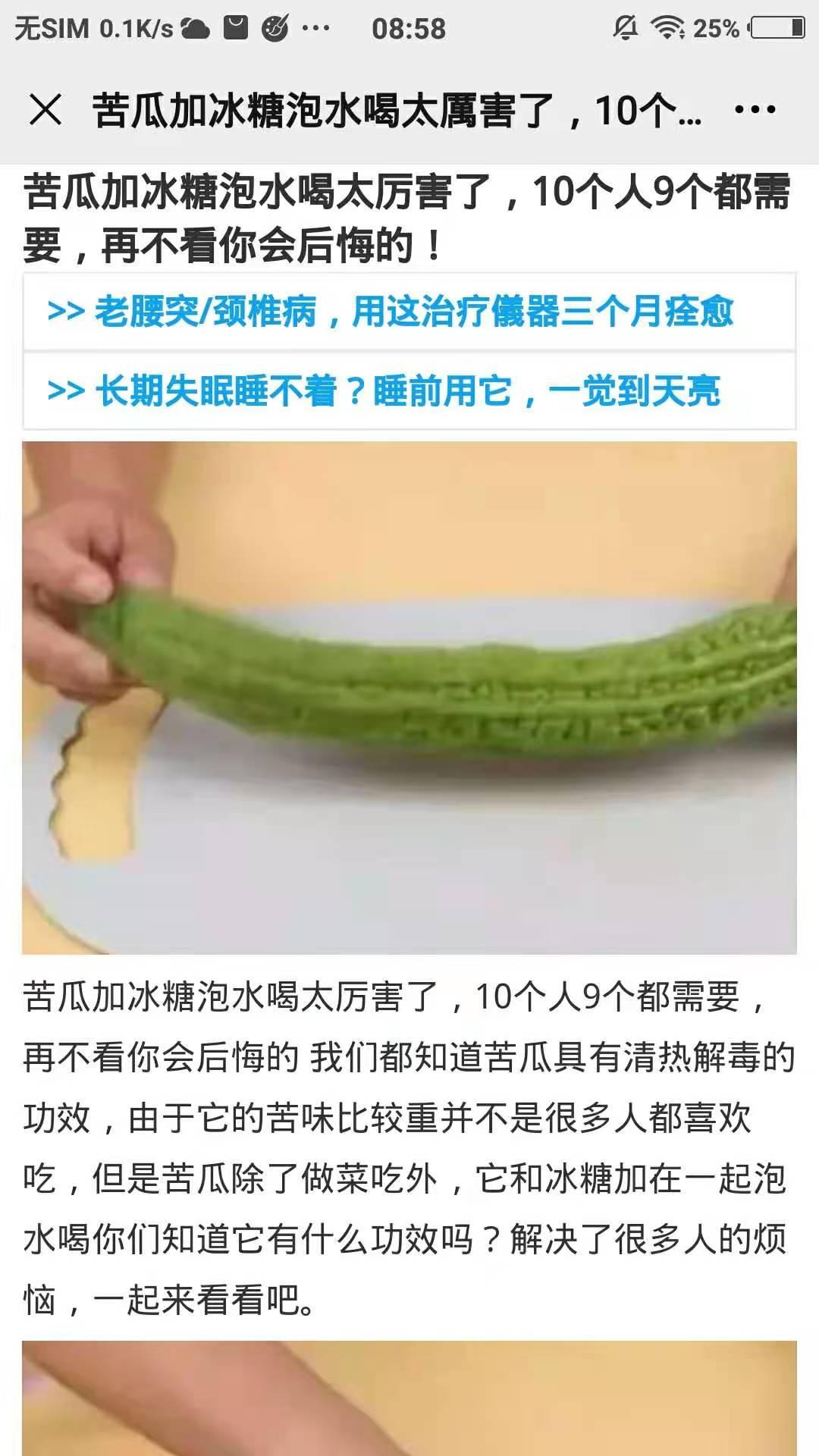 关注后点广告 浏览朋友圈文章 验收样图1