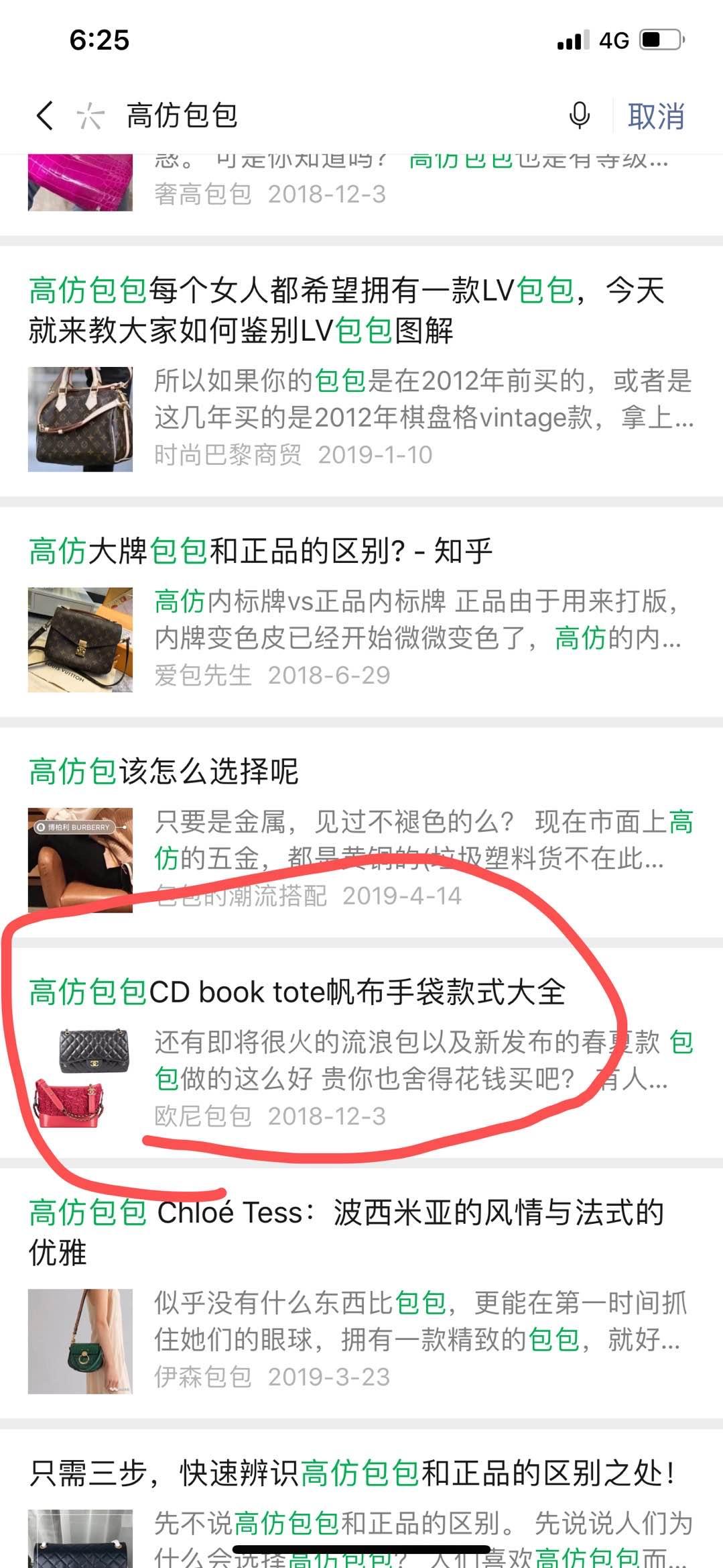 高的包 验收样图1