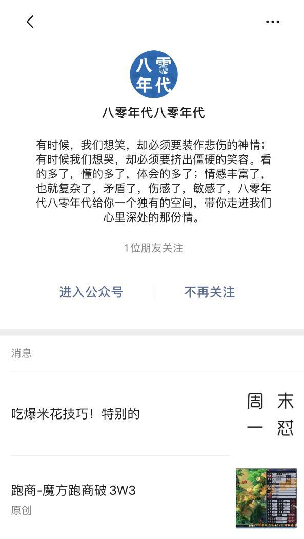 超简单的VX文章点击任务 验收样图1