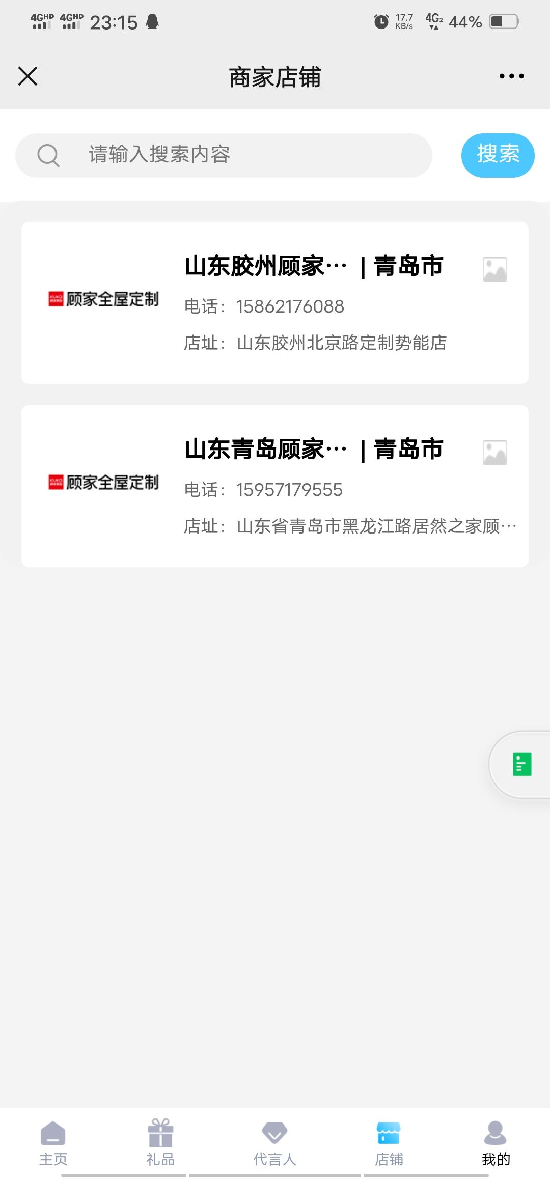 点击 望安的任务 验收样图1