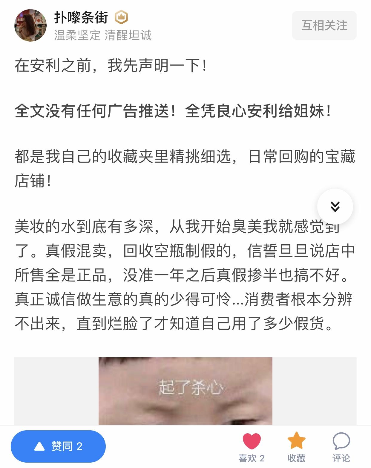 知乎点赞任务 一秒完成 验收样图1