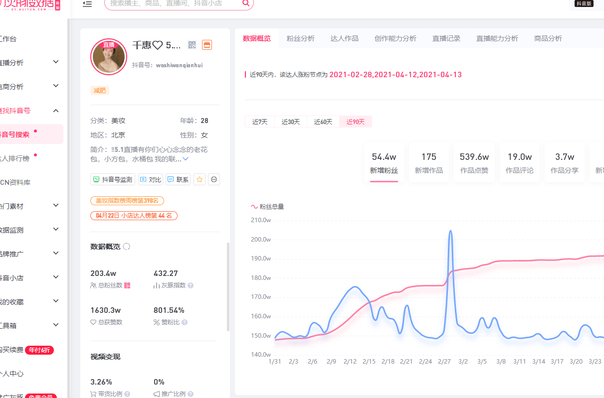 点击 简单注册任务 验收样图3