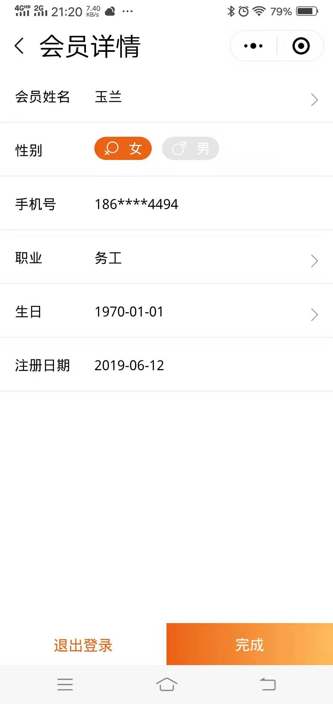 扫码注册任务 验收样图1