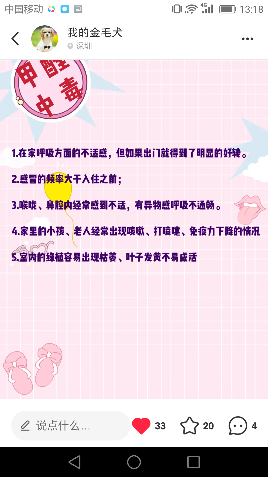 点赞/收藏 小红书 小个子的任务 步骤图1