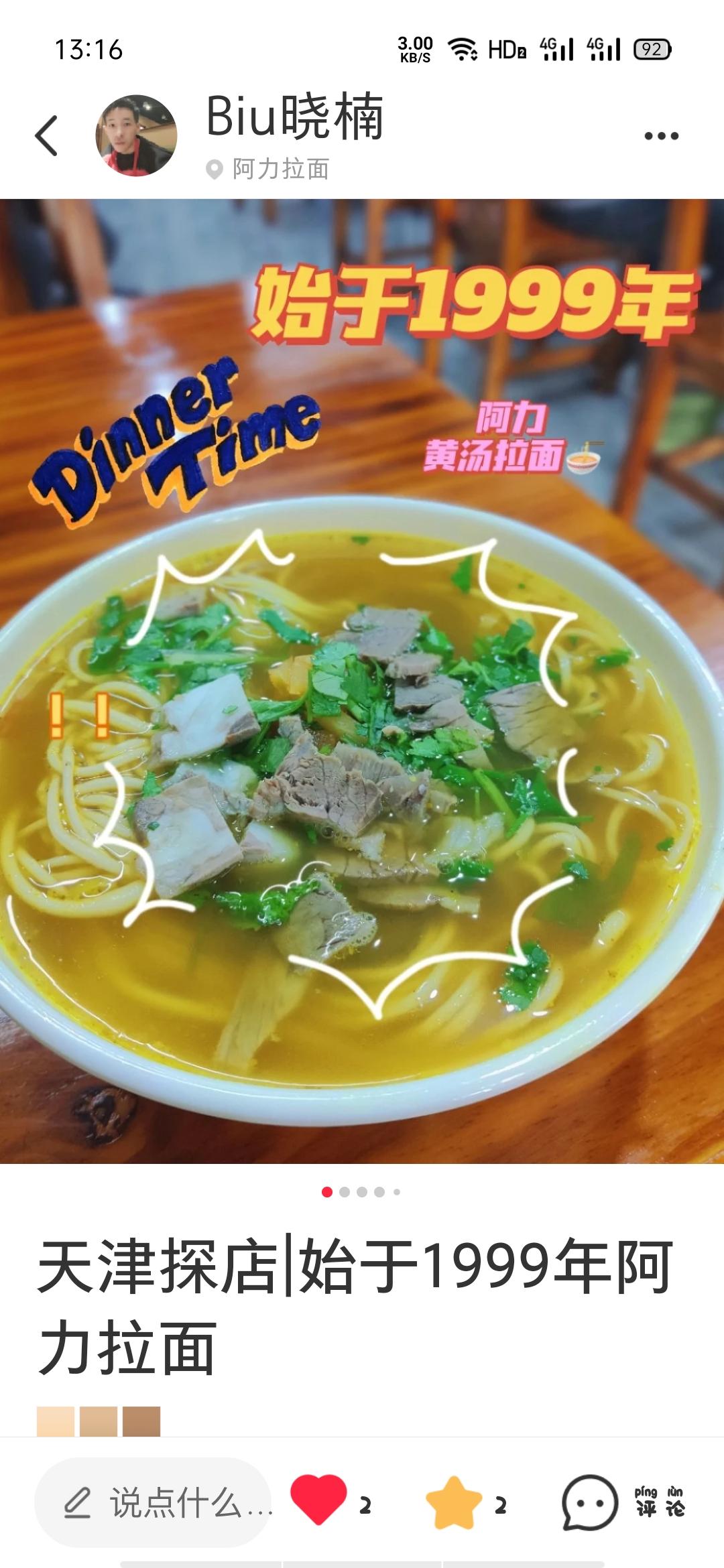 点赞/收藏 小红书点赞收藏的任务 步骤图1