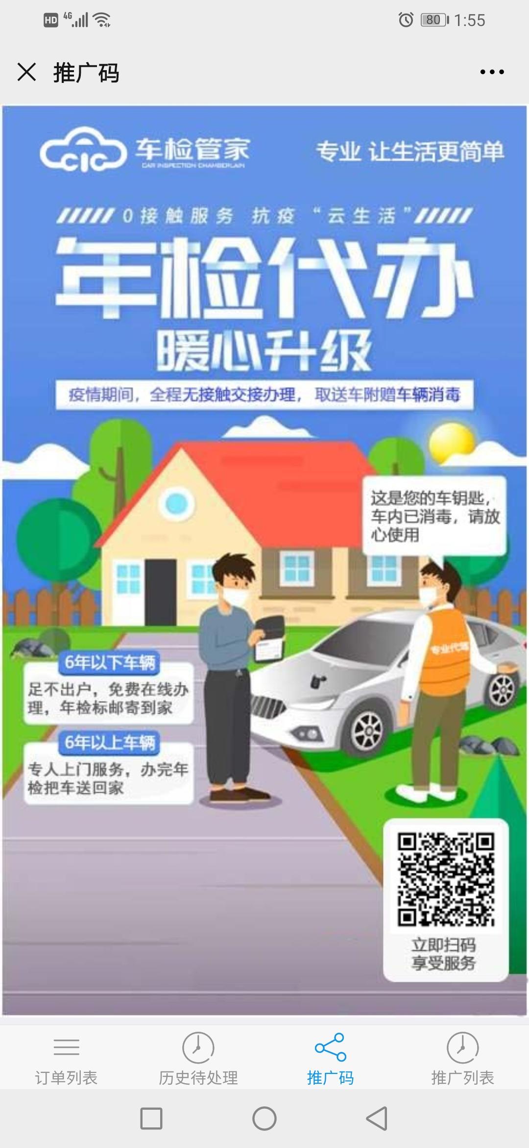 关注 点击 手机号码 珍尚的任务 步骤图1