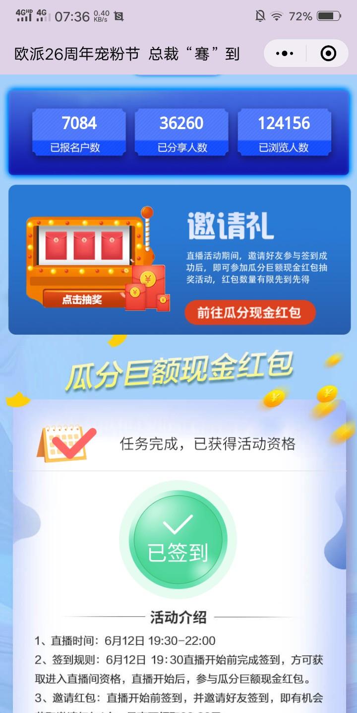 夏的关注任务 步骤图1