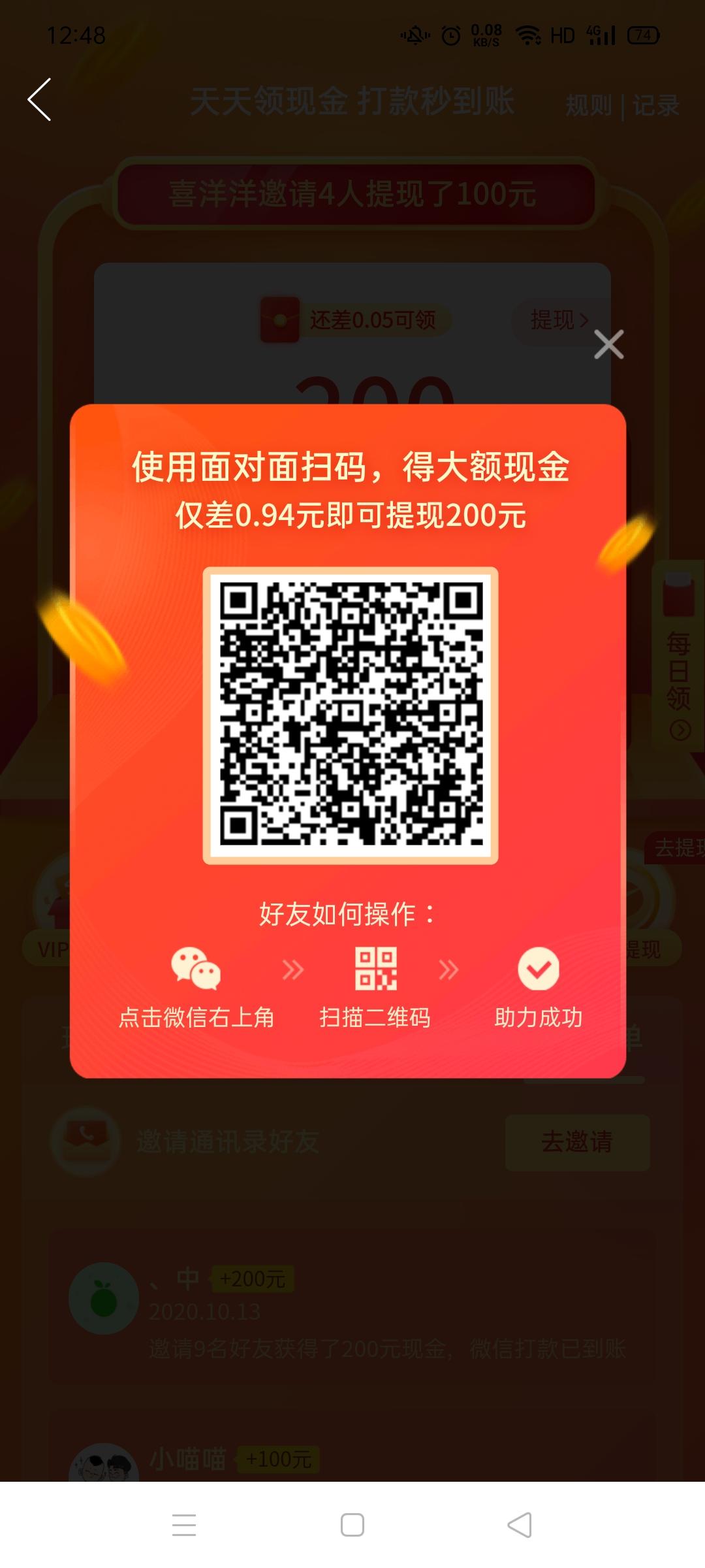 助力 拼多多 十塊的任务 步骤图1