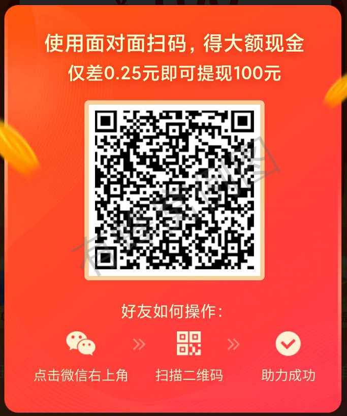助力 拼多多 米凝ᝰ的任务 步骤图1