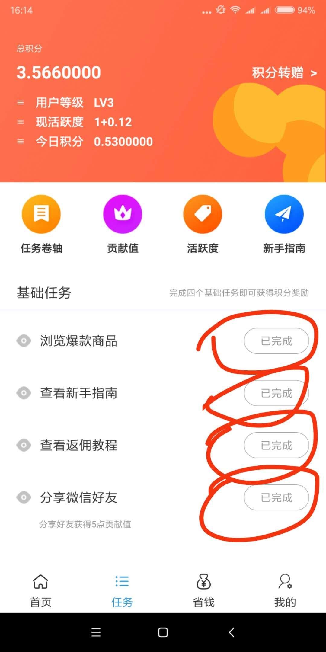 手机用户137****30... 验收样图2
