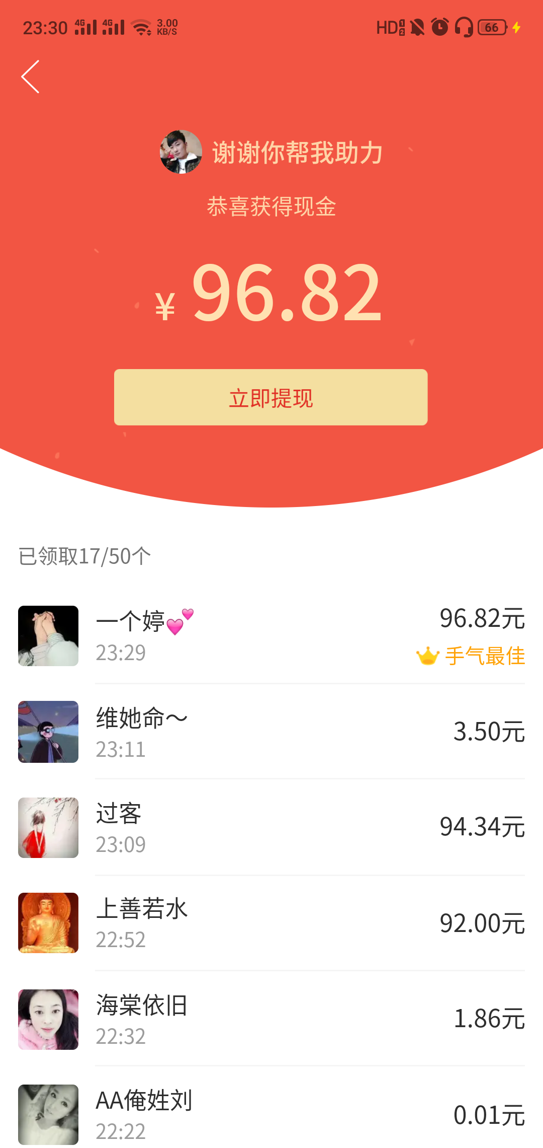 一个婷的自由任务 验收样图1