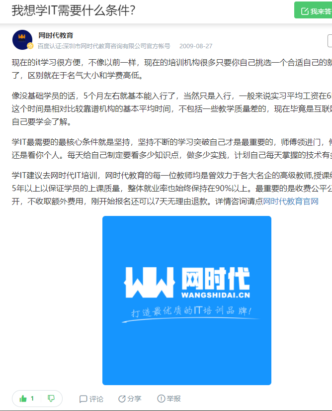 点赞/收藏 知名app 手机用户132****4239的任务 验收样图1