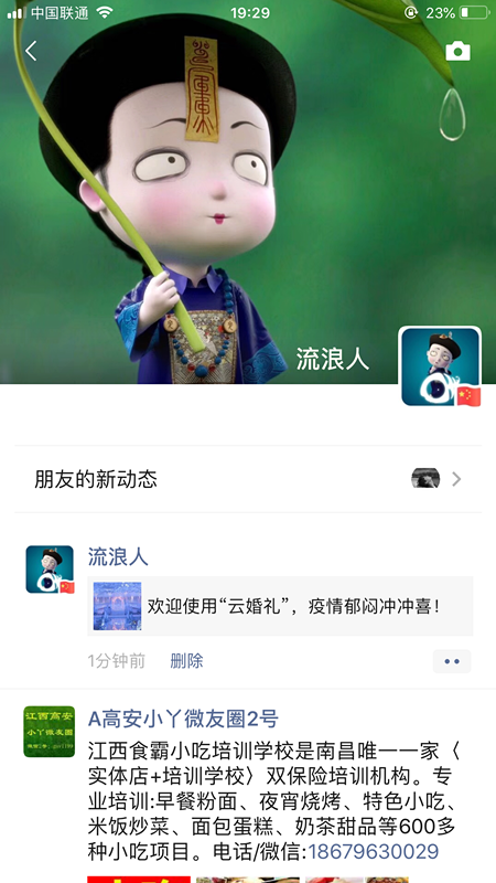 流浪人的点击任务 验收样图1